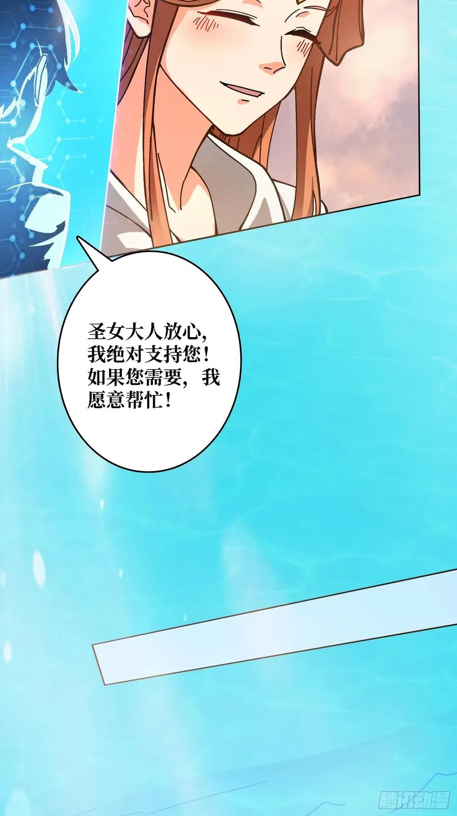 第39话 幻术之王 第14页
