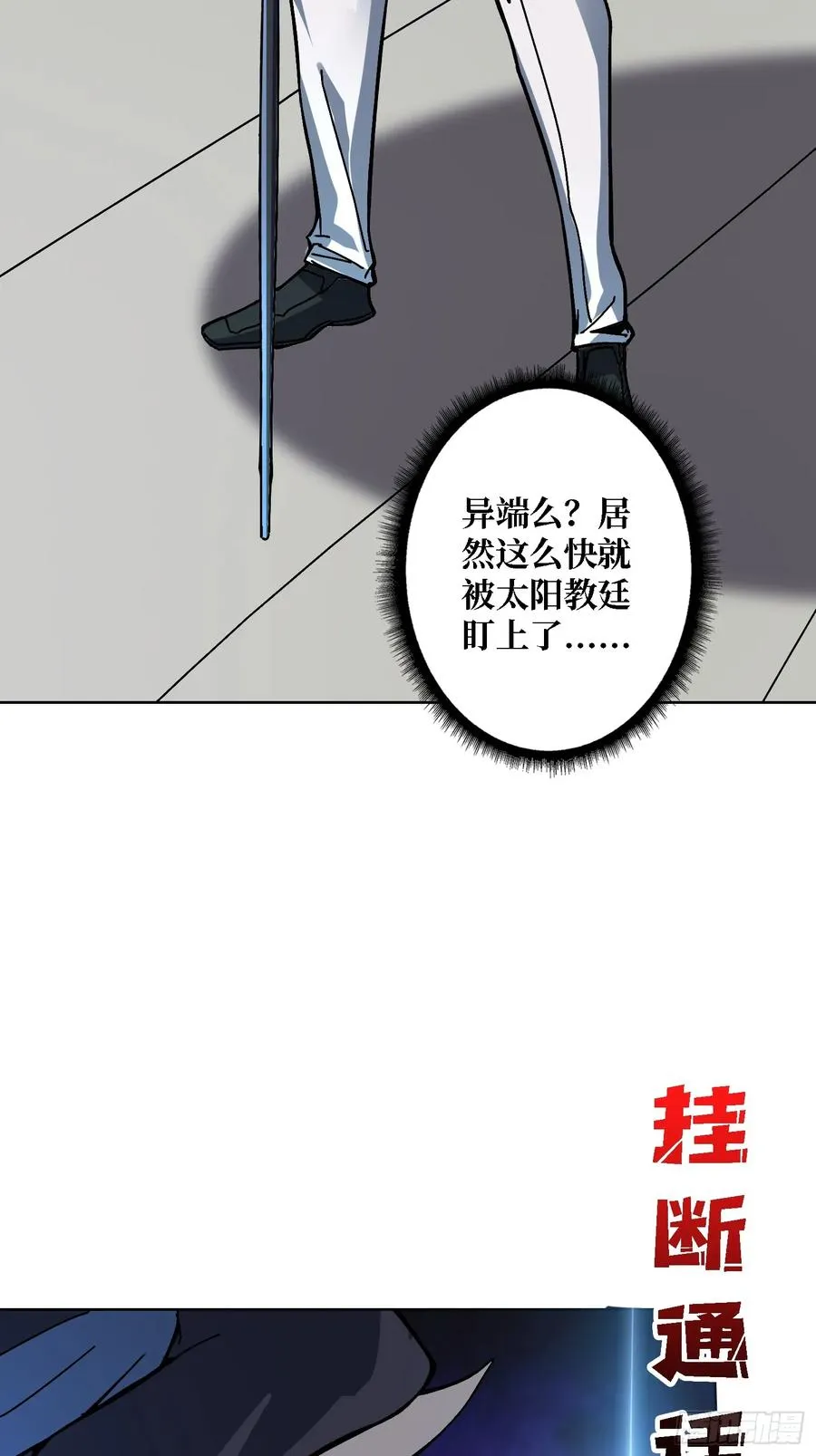 第39话 幻术之王 第18页
