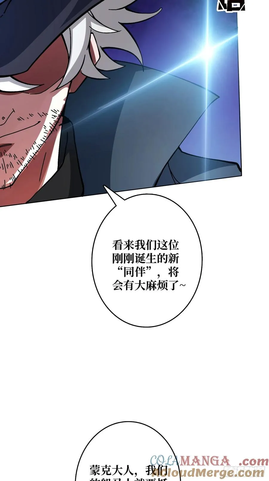 第39话 幻术之王 第19页