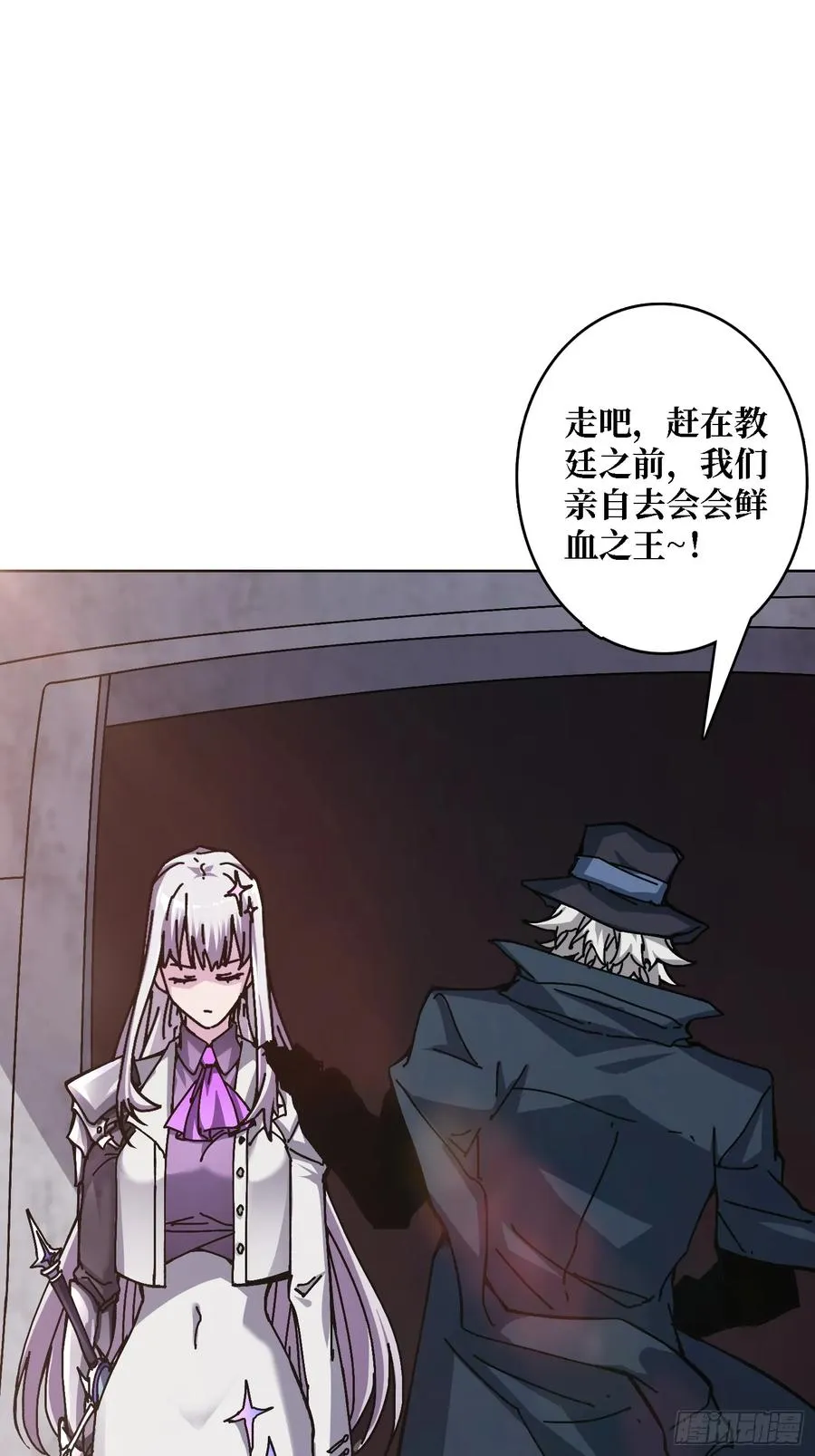 第39话 幻术之王 第21页