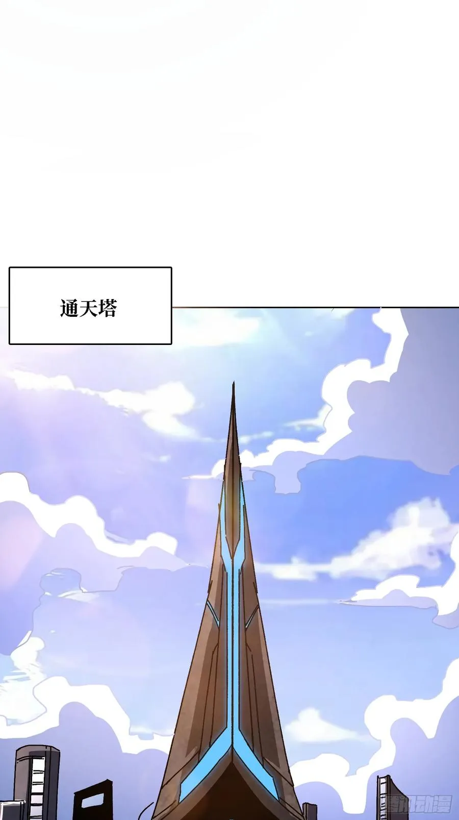 第39话 幻术之王 第23页