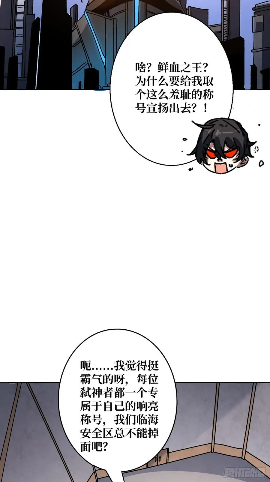 第39话 幻术之王 第24页