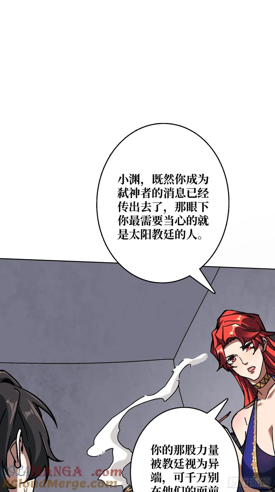 第39话 幻术之王 第28页