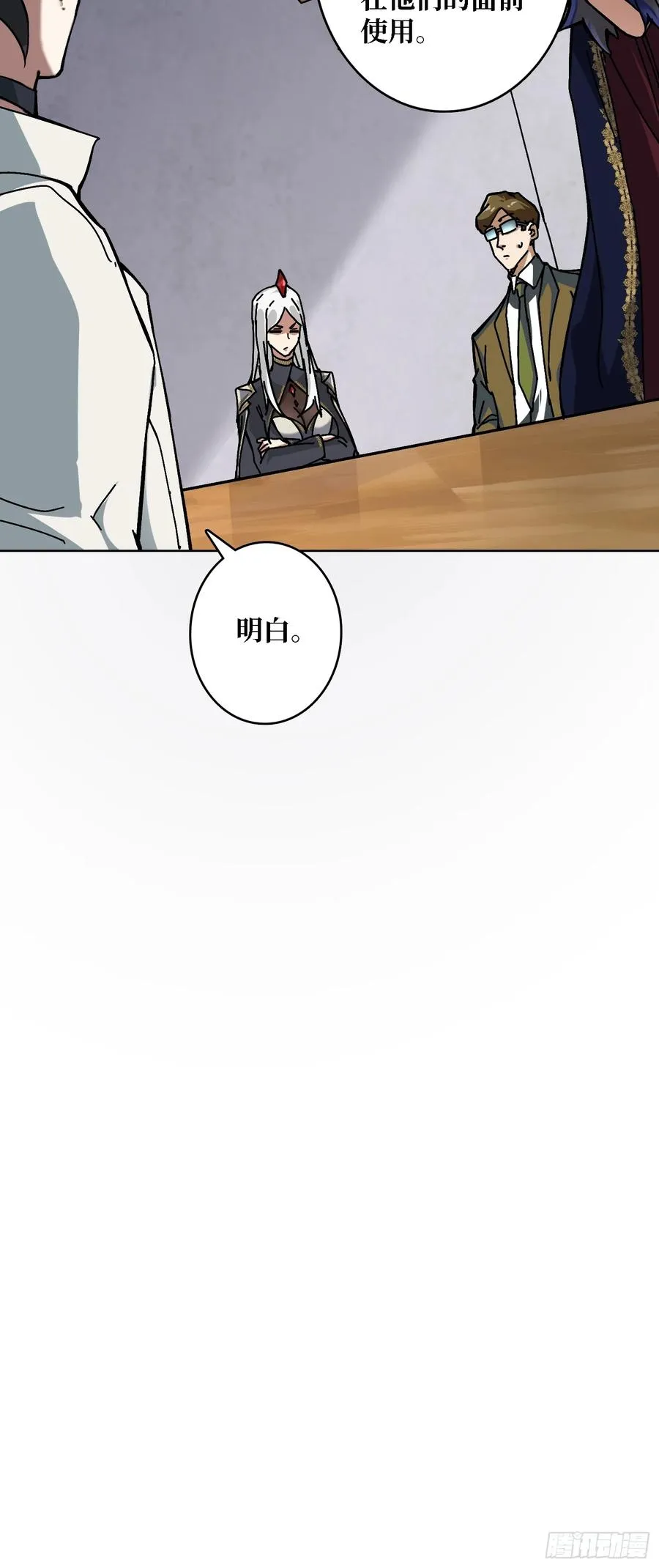第39话 幻术之王 第29页