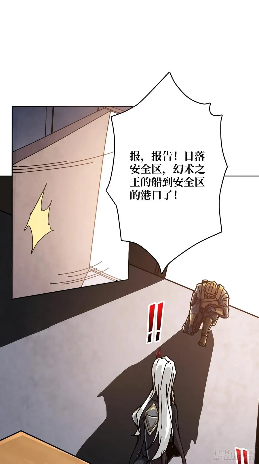 第39话 幻术之王 第30页
