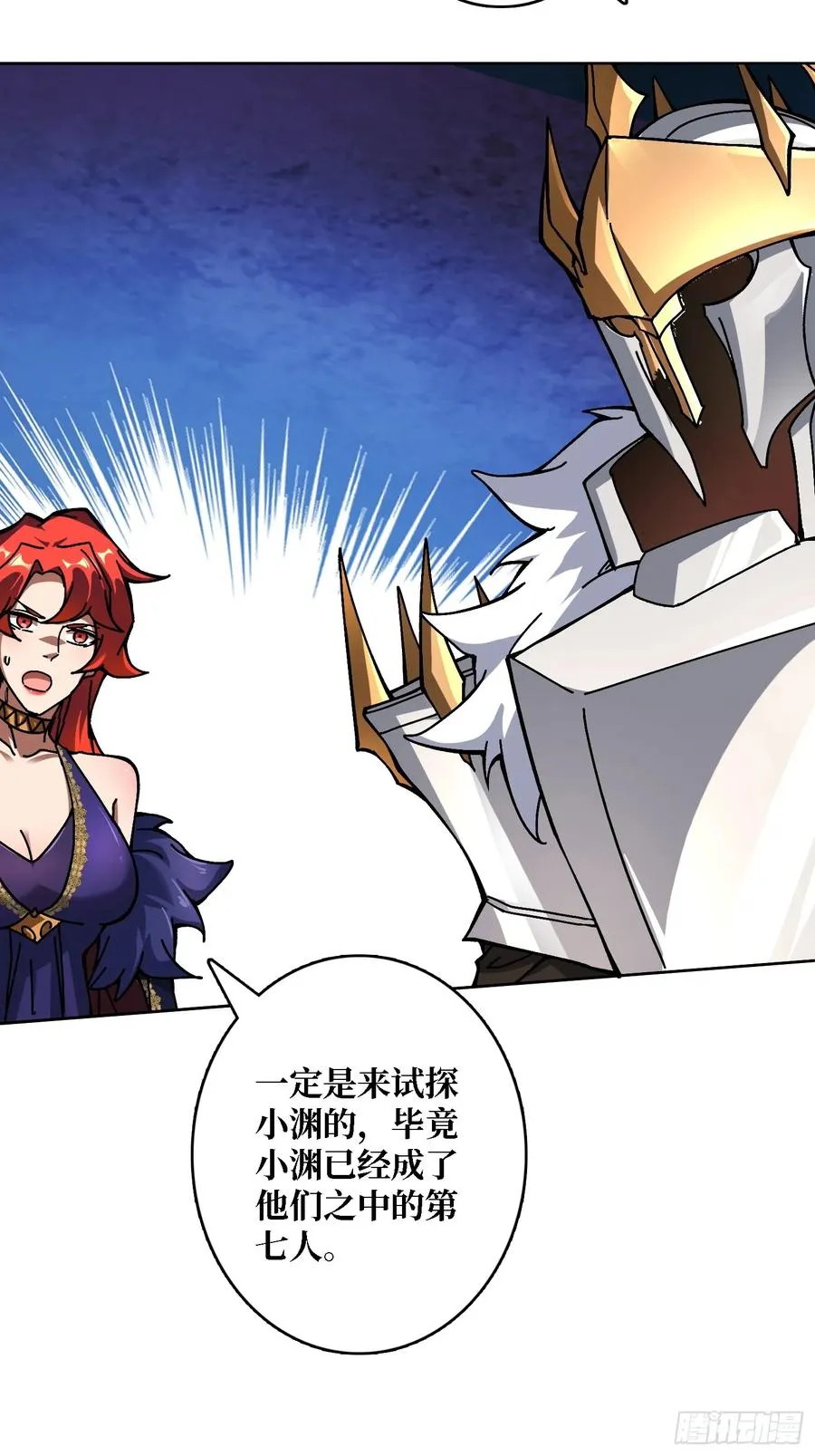 第39话 幻术之王 第32页