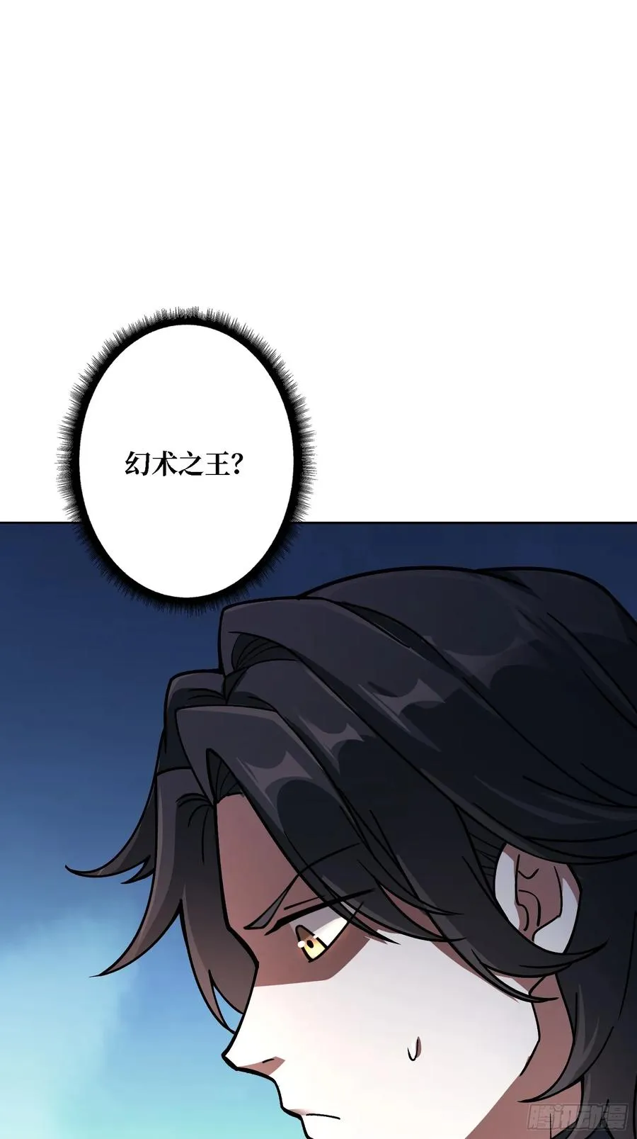 第39话 幻术之王 第33页