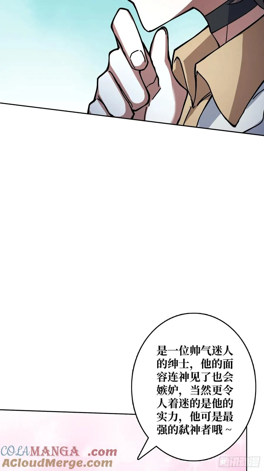 第39话 幻术之王 第34页