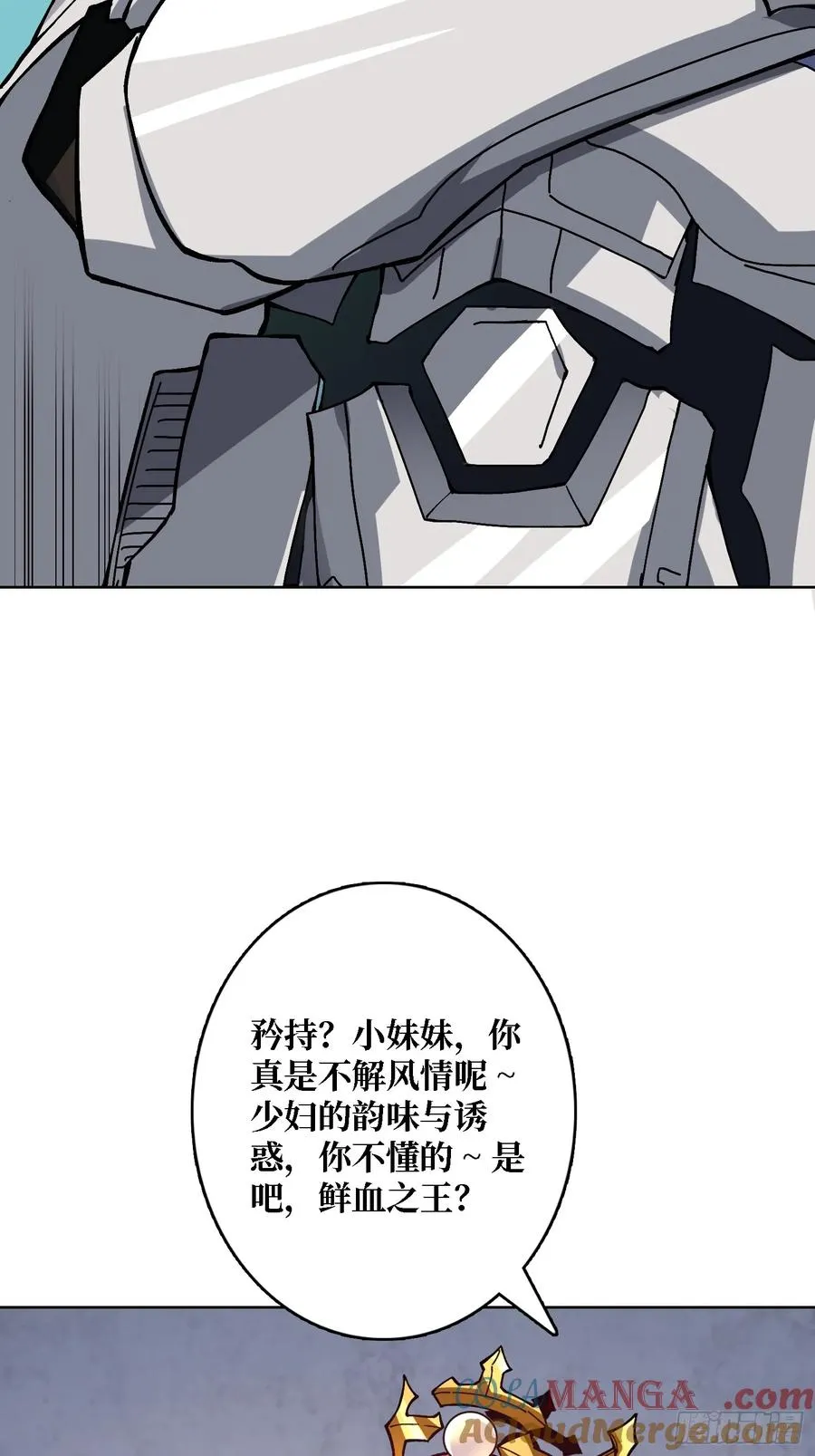 第39话 幻术之王 第37页