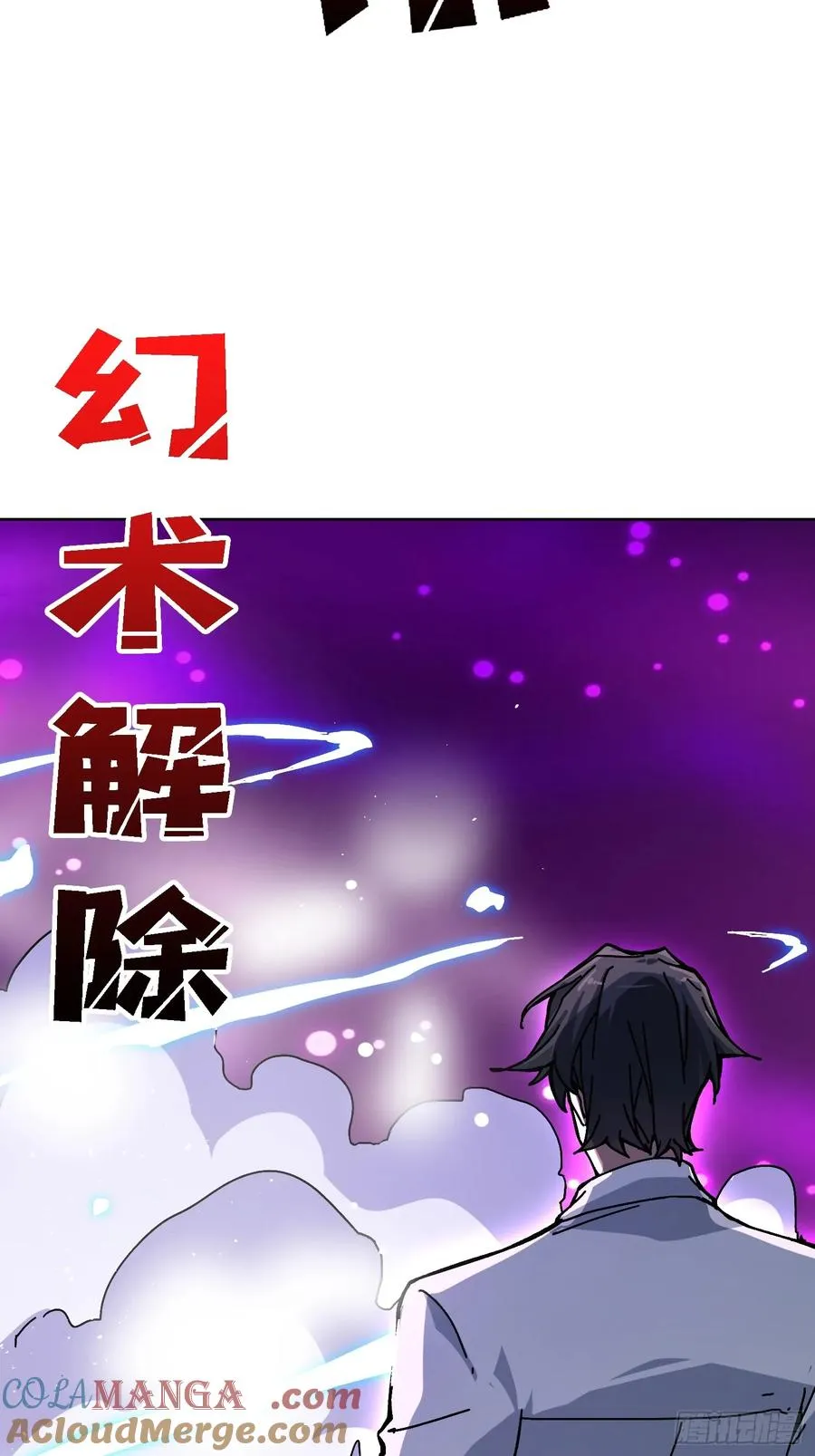 第39话 幻术之王 第40页