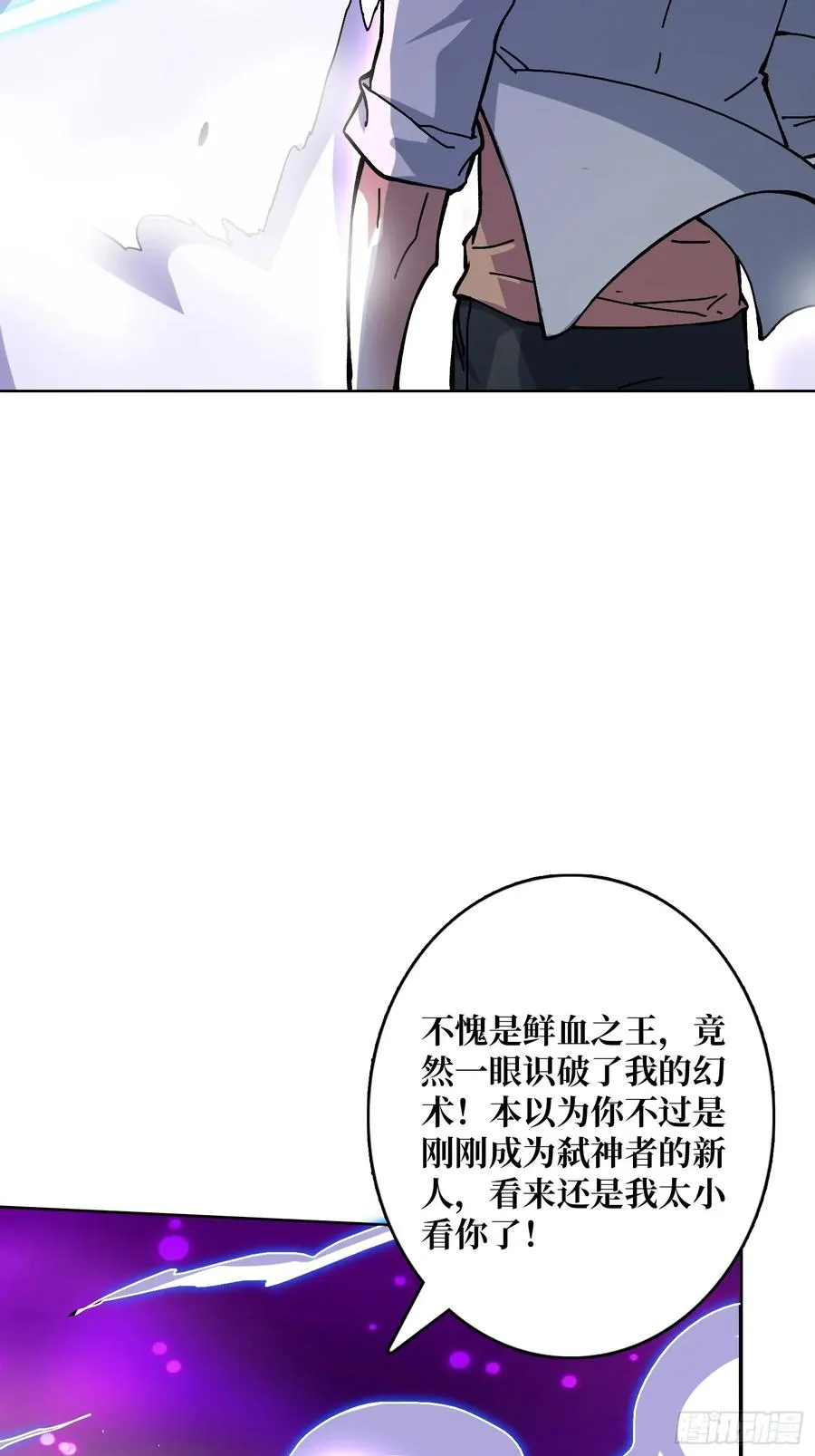 第39话 幻术之王 第41页