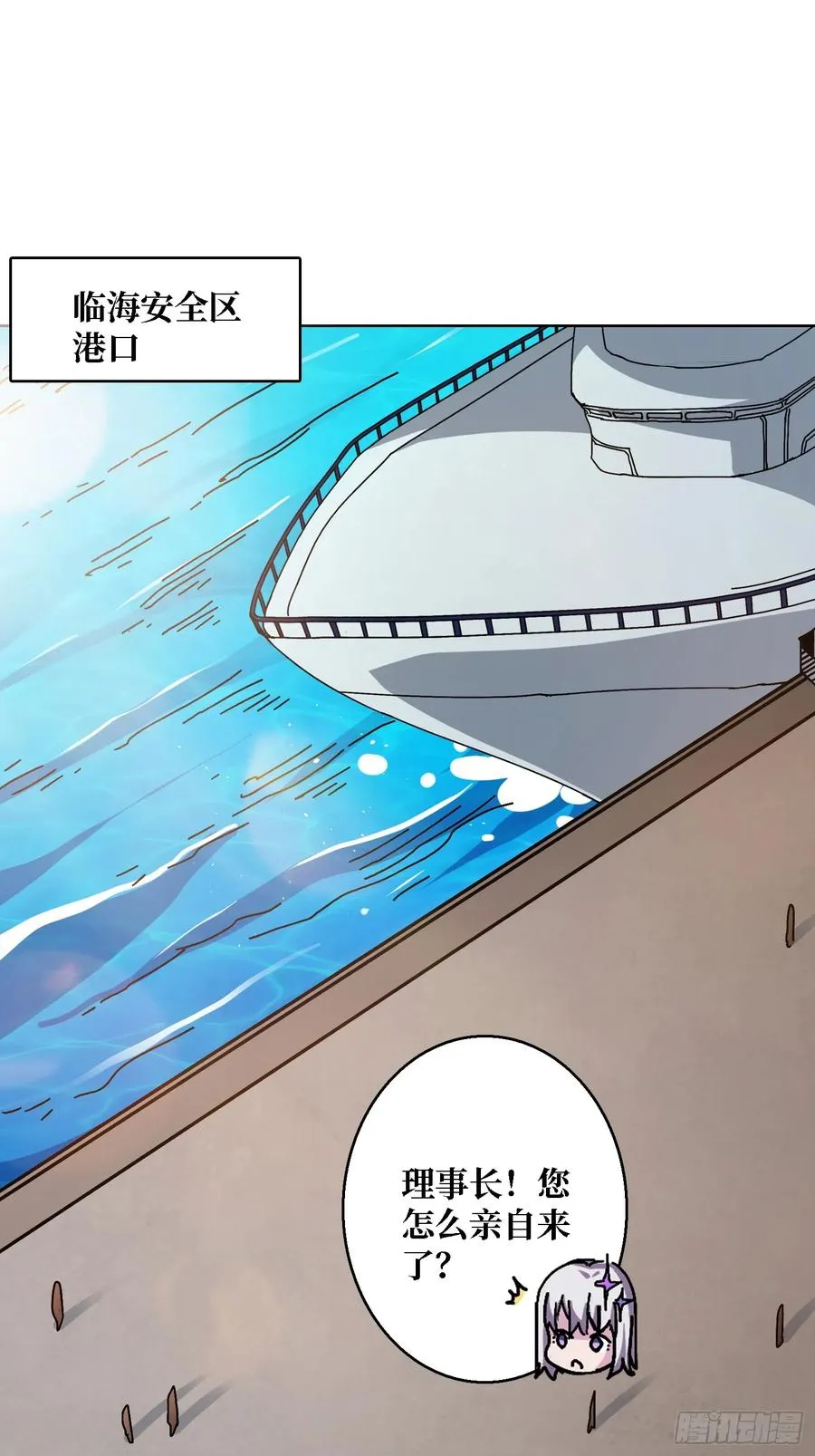 第39话 幻术之王 第44页