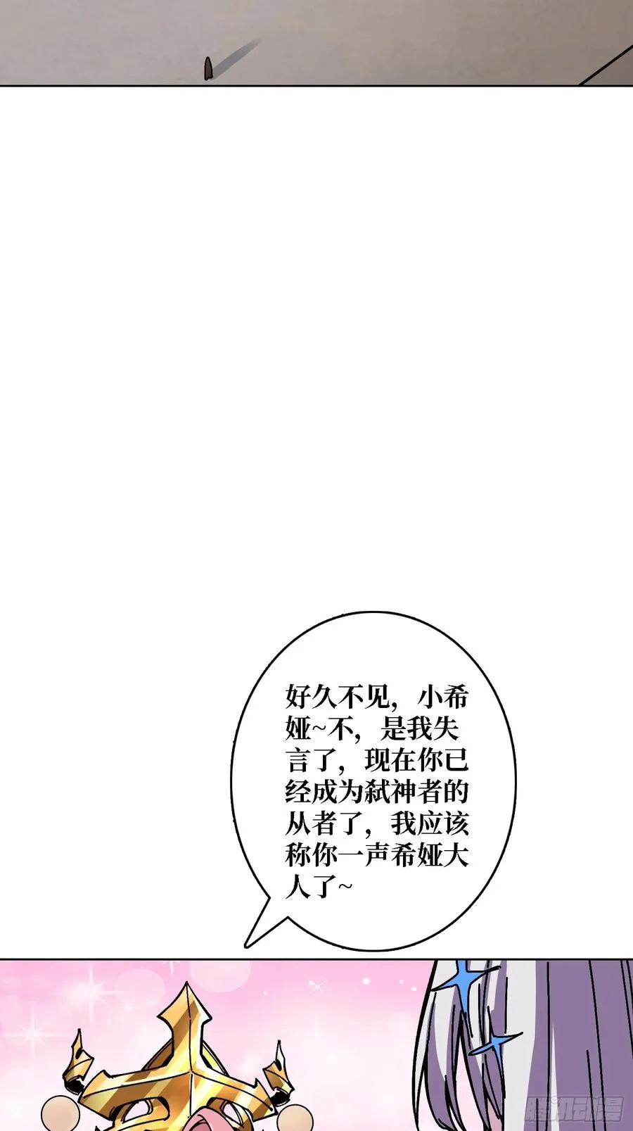 第39话 幻术之王 第45页