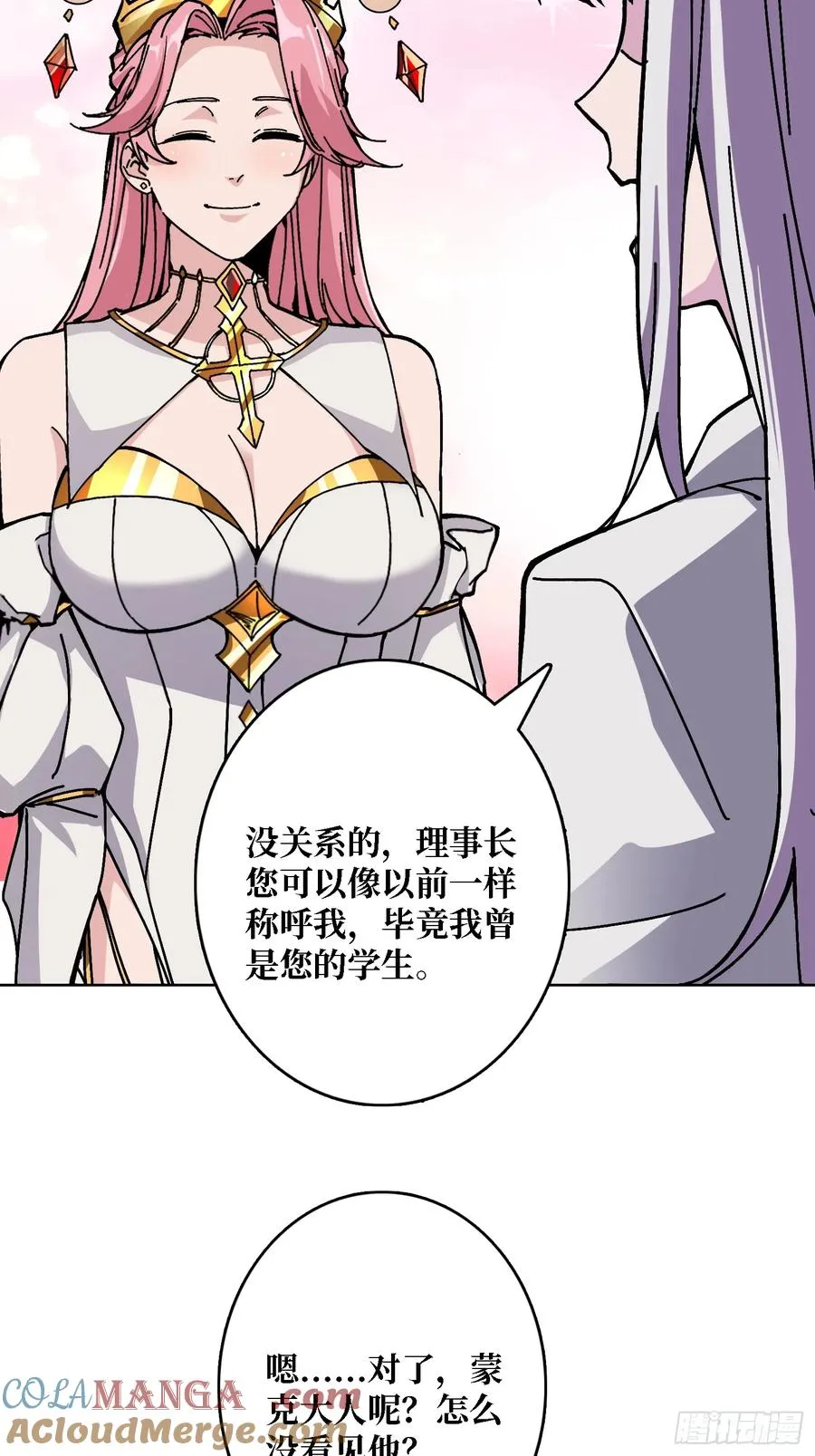 第39话 幻术之王 第46页
