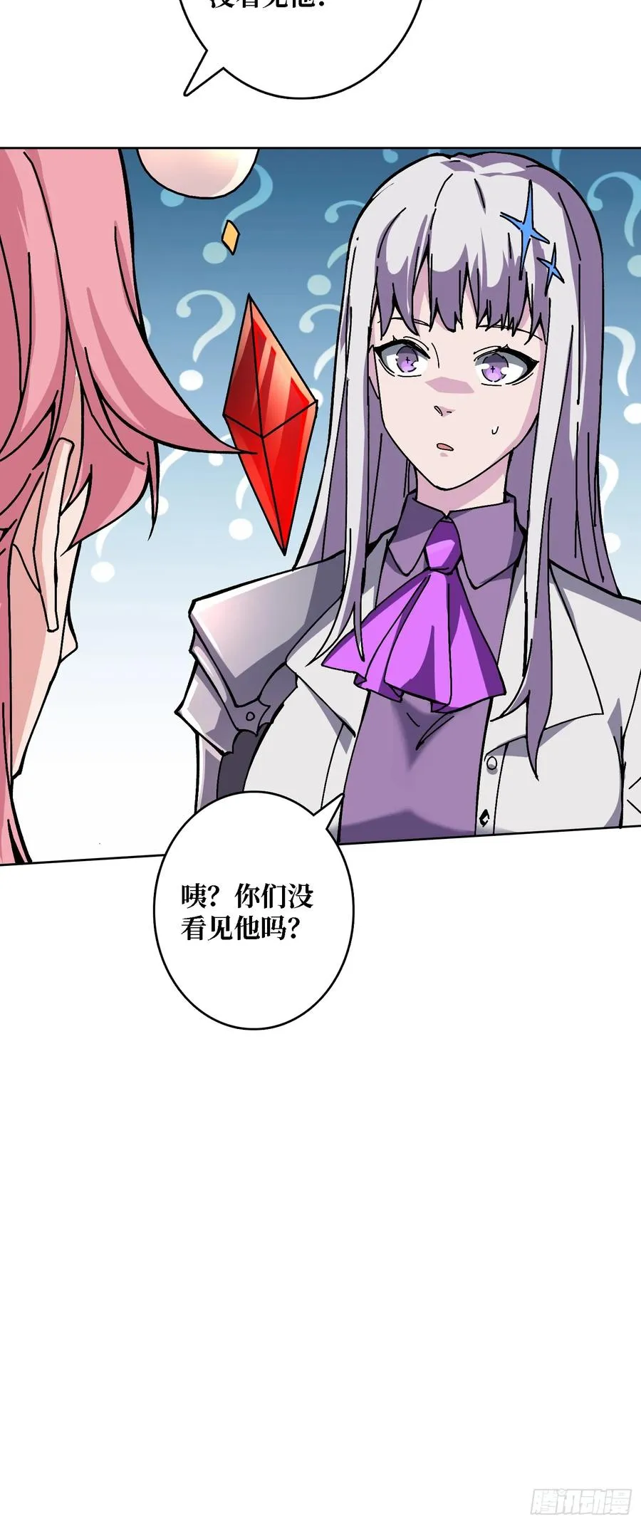 第39话 幻术之王 第47页