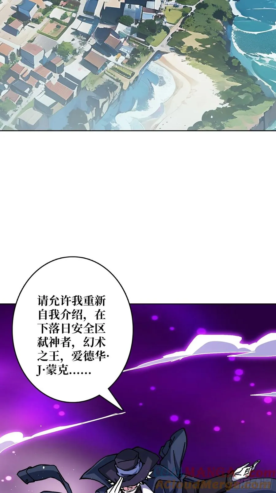 第39话 幻术之王 第49页