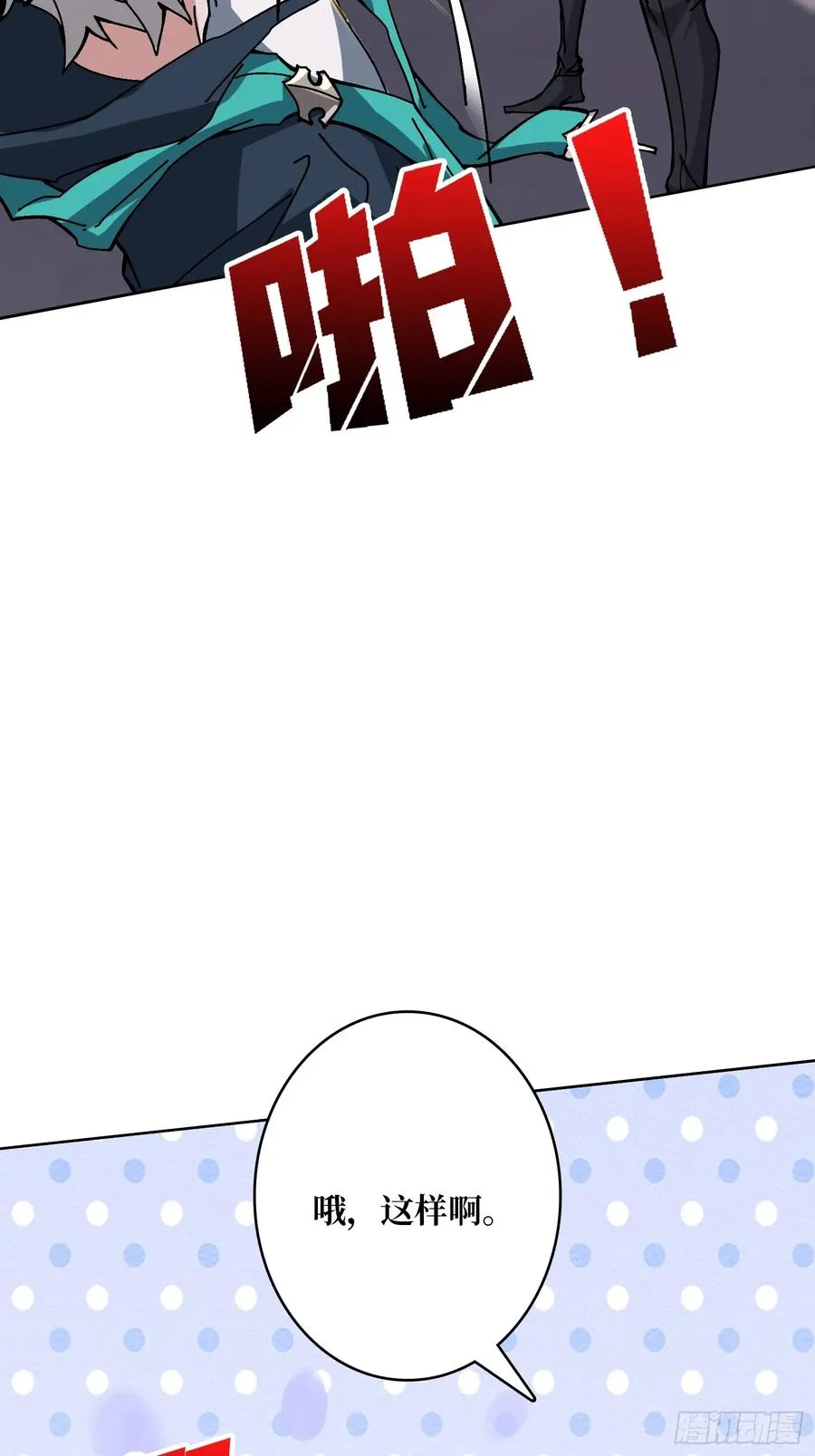 第39话 幻术之王 第53页