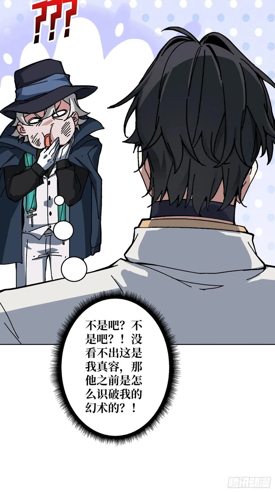 第39话 幻术之王 第54页