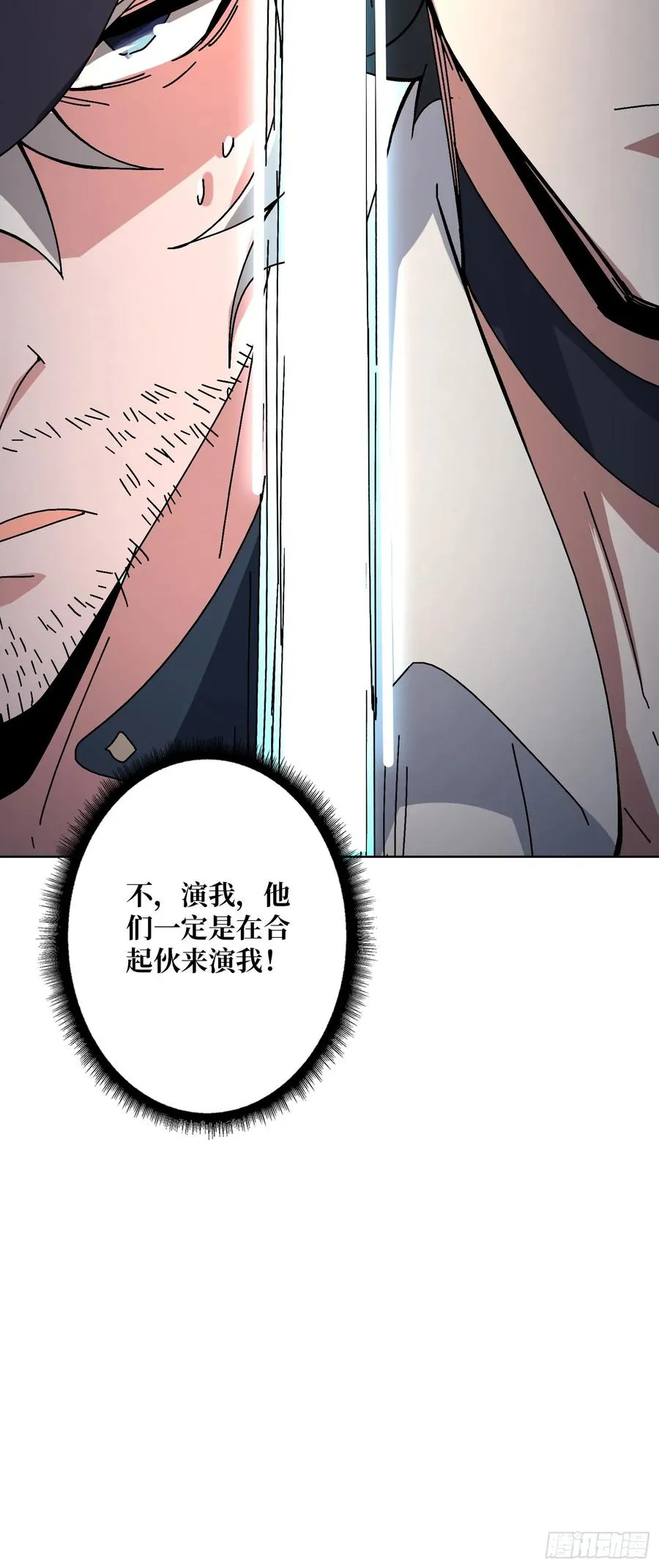 第39话 幻术之王 第56页