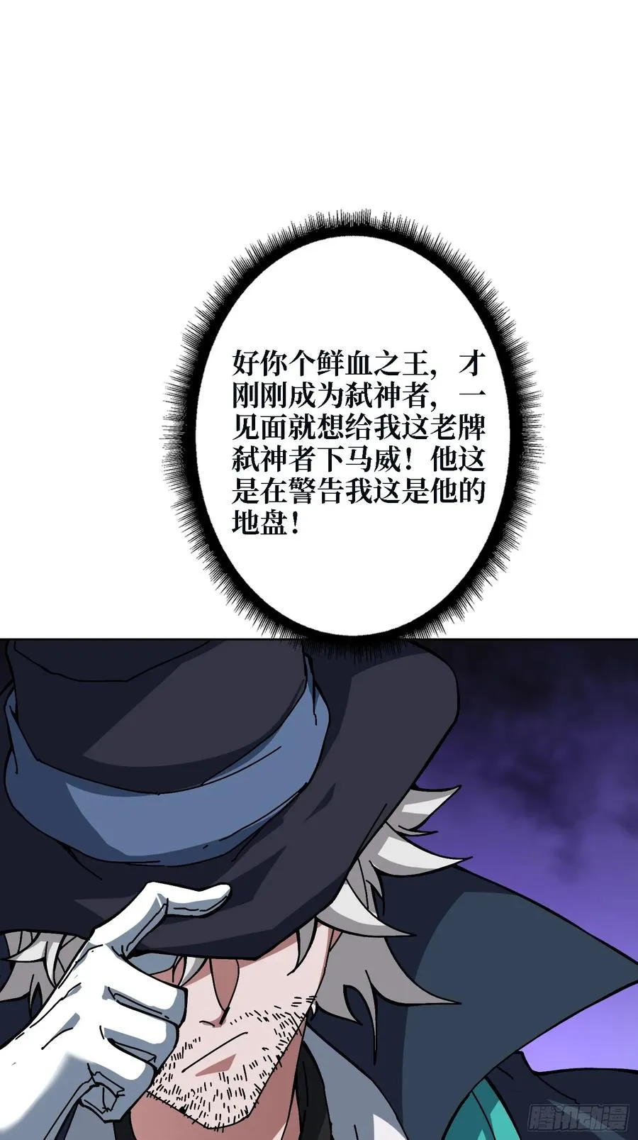 第39话 幻术之王 第57页