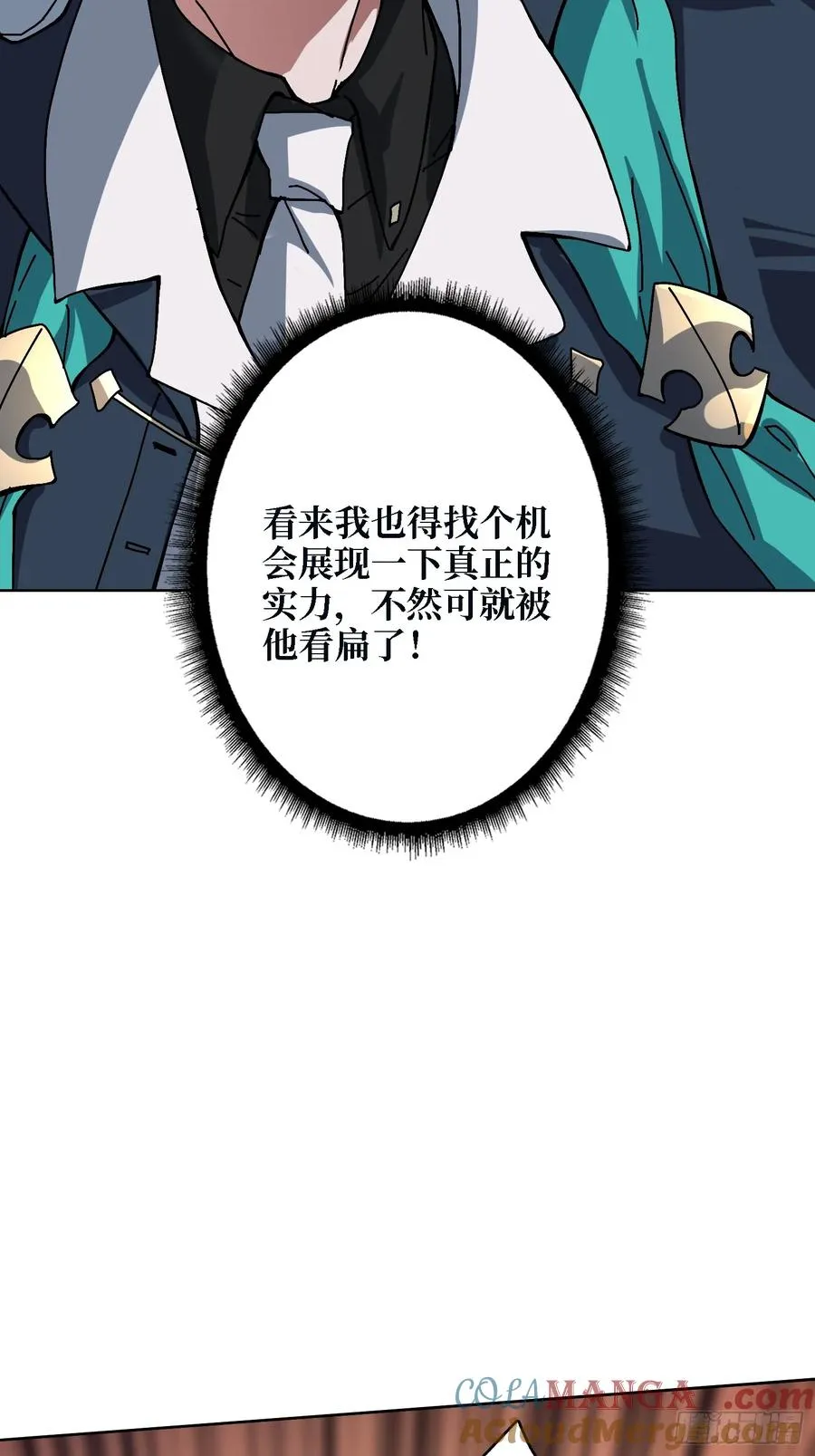 第39话 幻术之王 第58页
