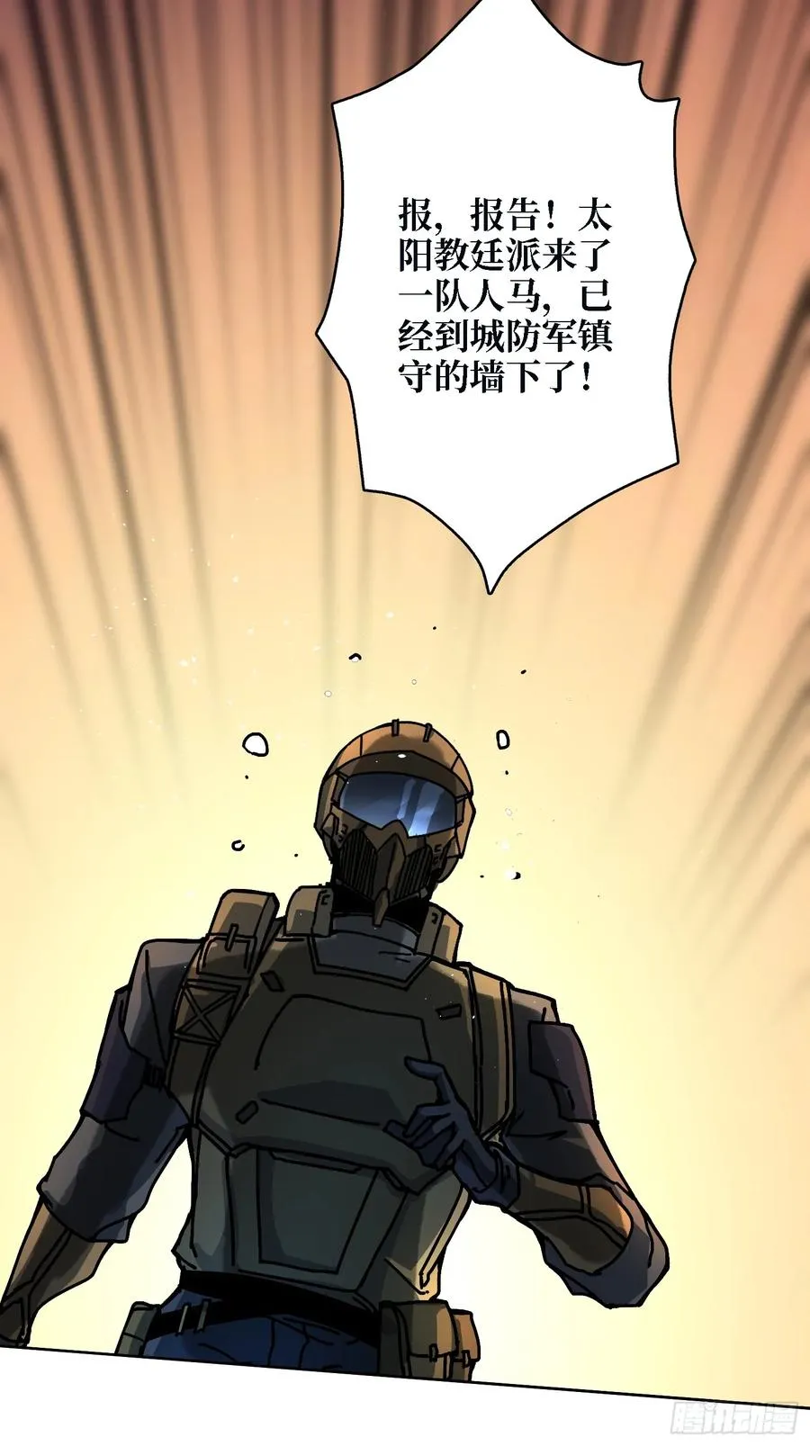 第39话 幻术之王 第59页
