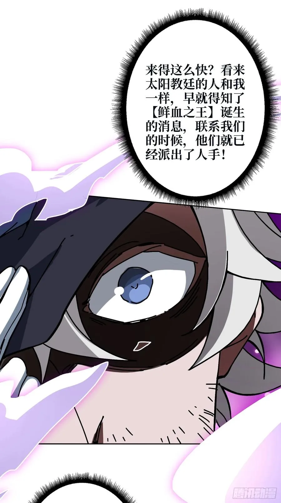 第39话 幻术之王 第60页