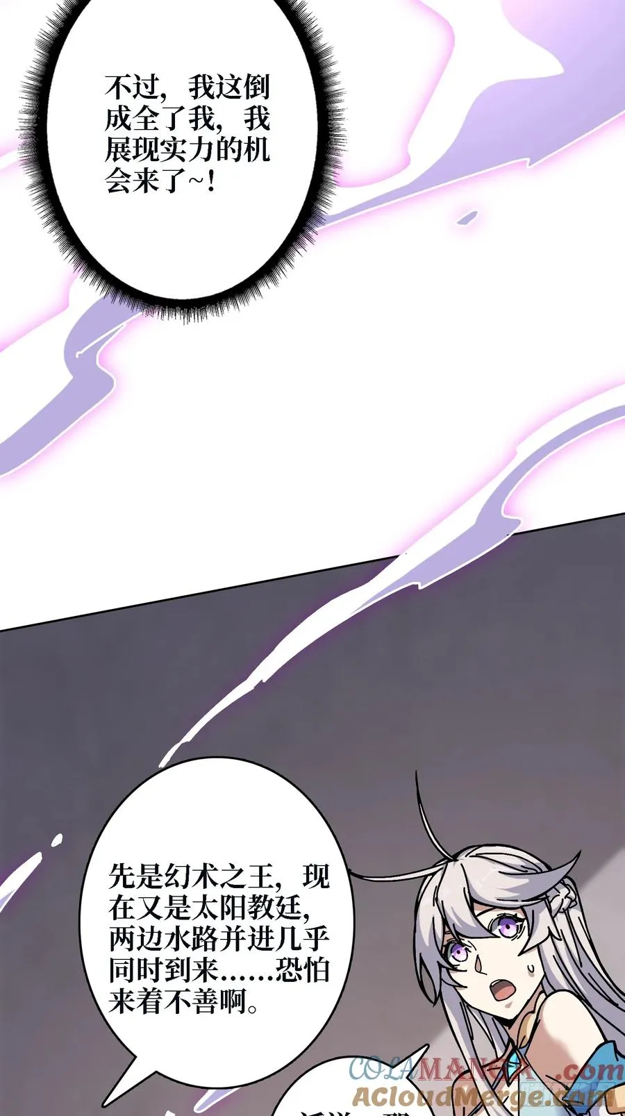 第39话 幻术之王 第61页