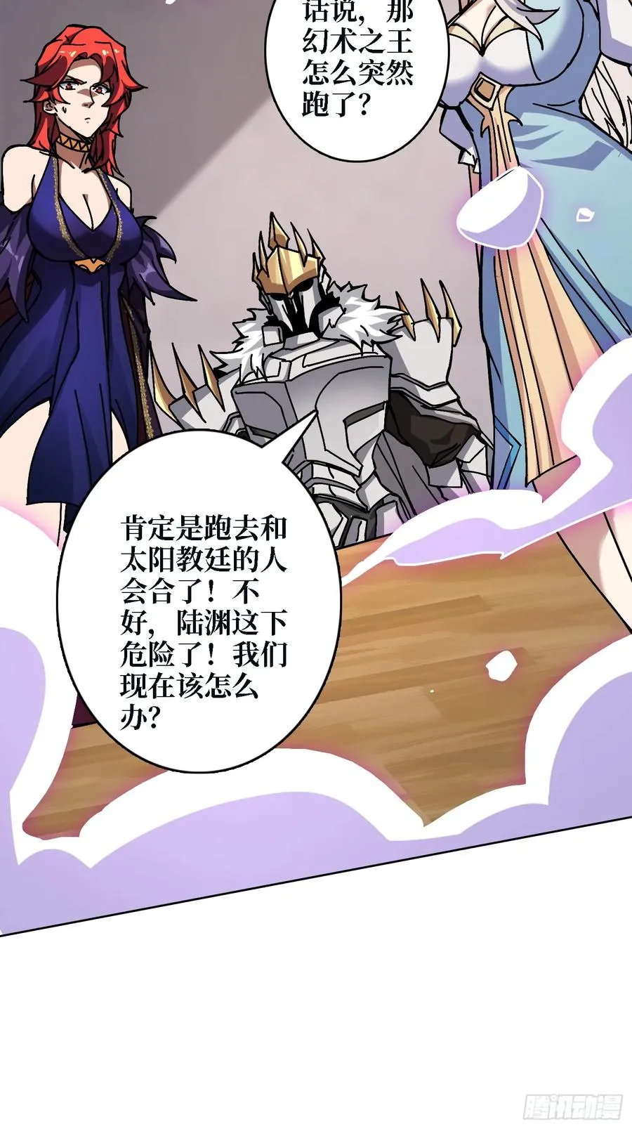 第39话 幻术之王 第62页