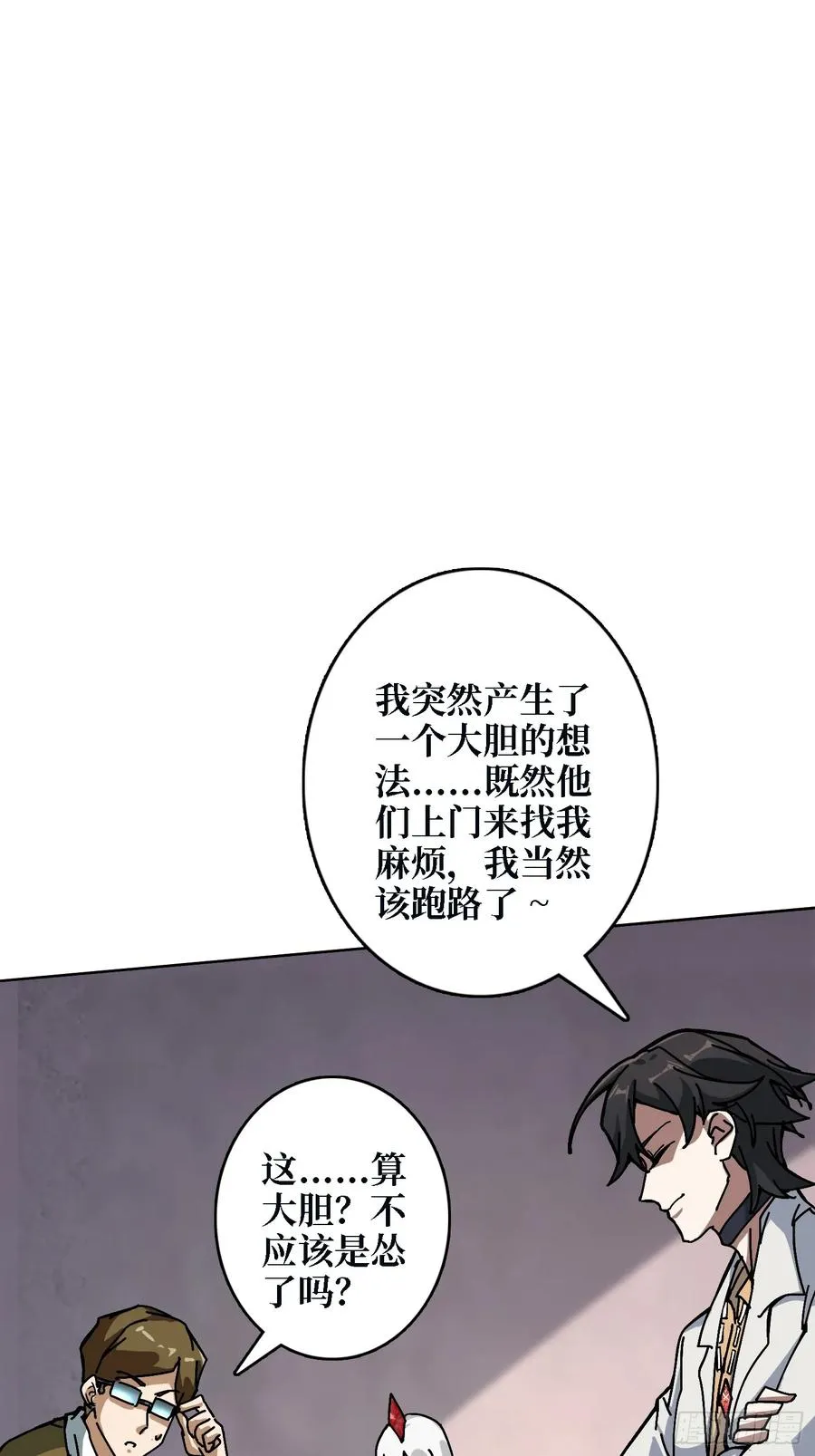 第39话 幻术之王 第63页