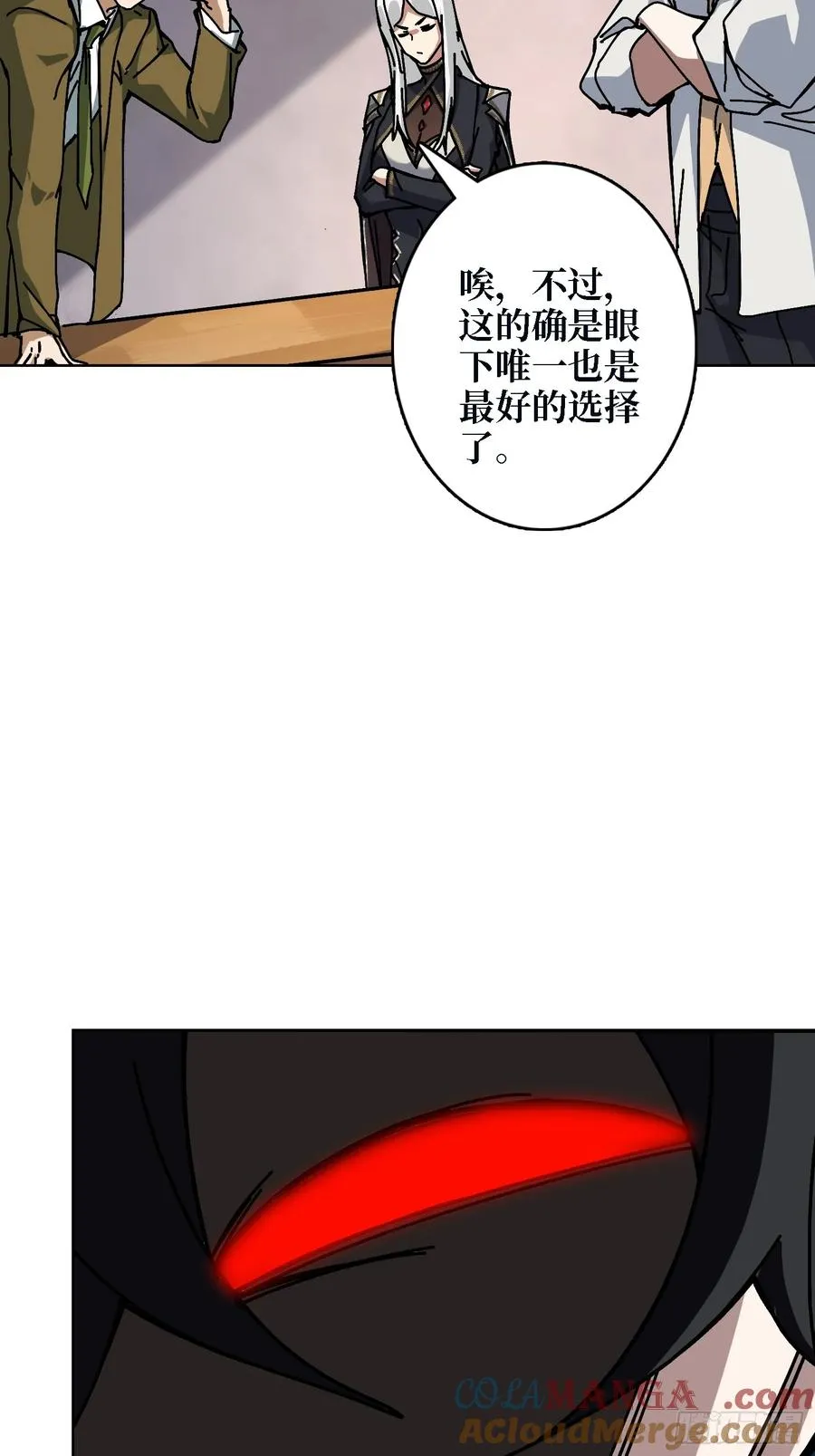 第39话 幻术之王 第64页