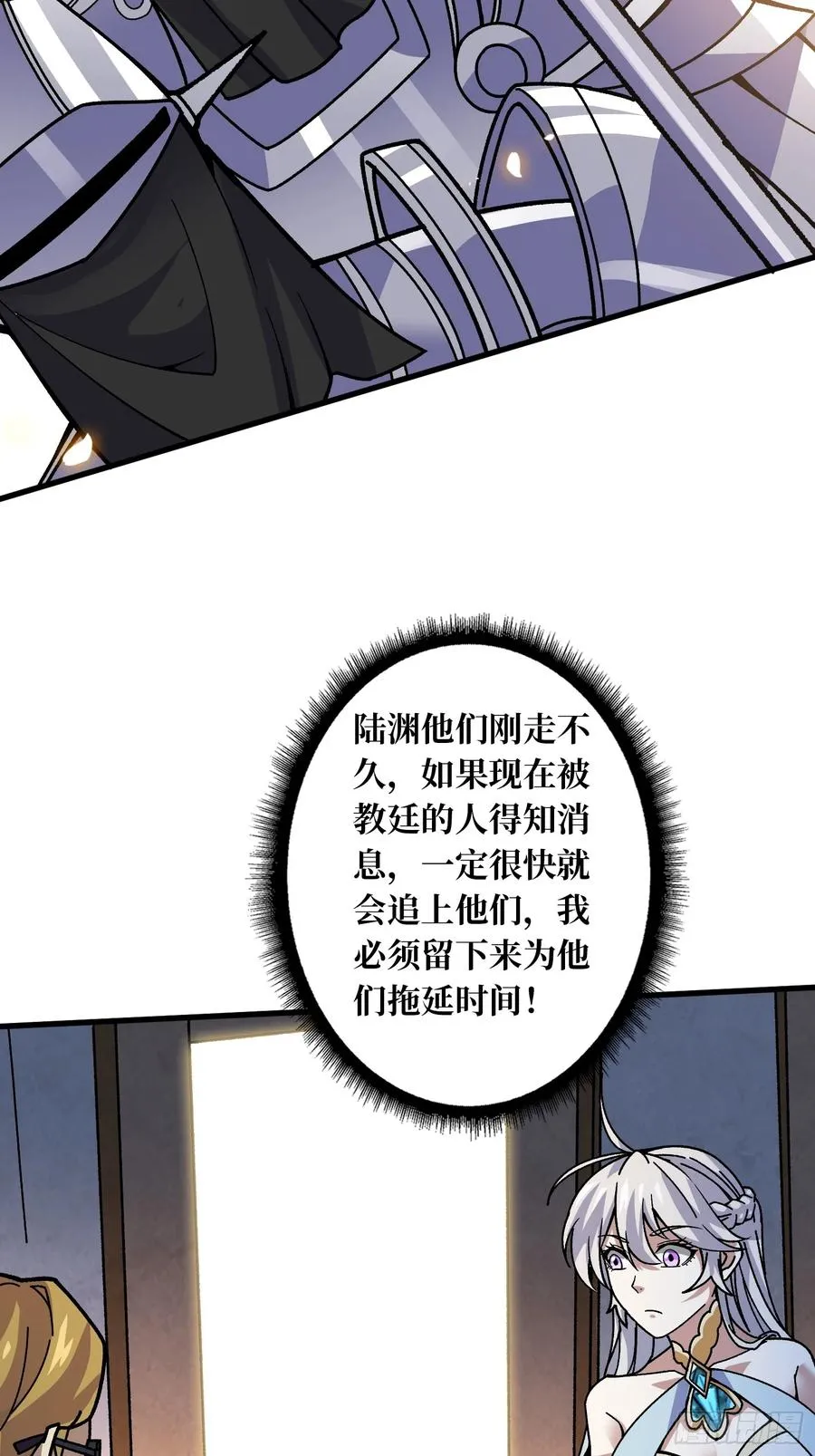 第40话 演员请就位 第15页