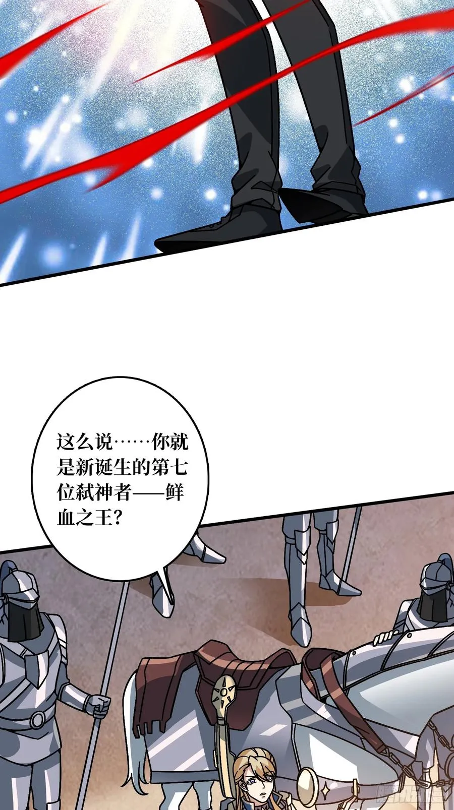 第40话 演员请就位 第23页