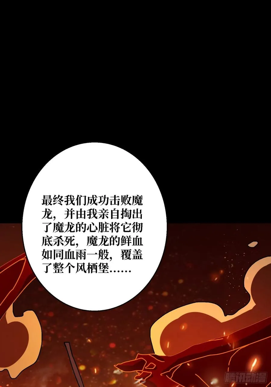 第41话 “复生”的故乡 第48页