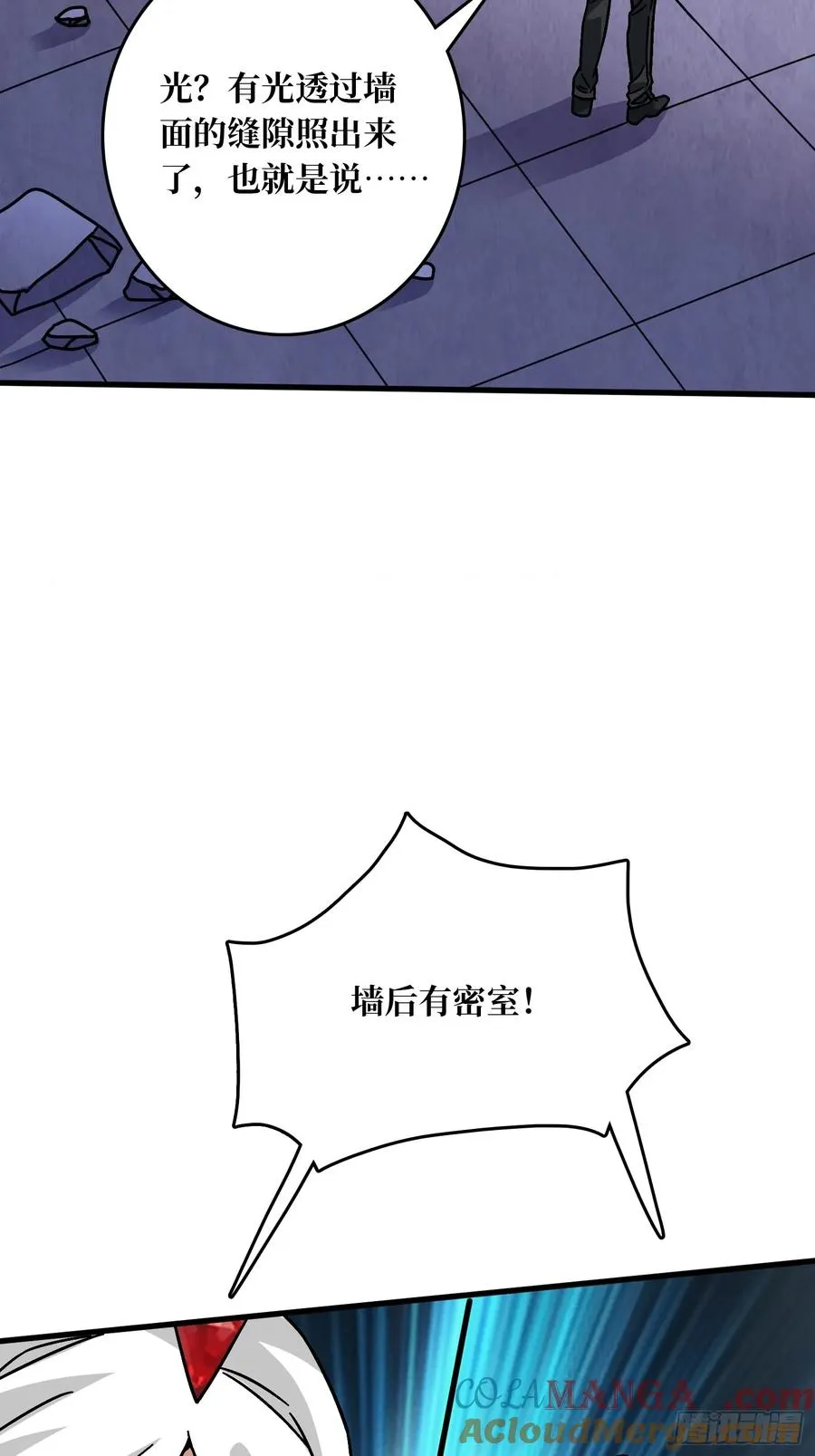 第42话 寂寞空虚惊魂 第43页