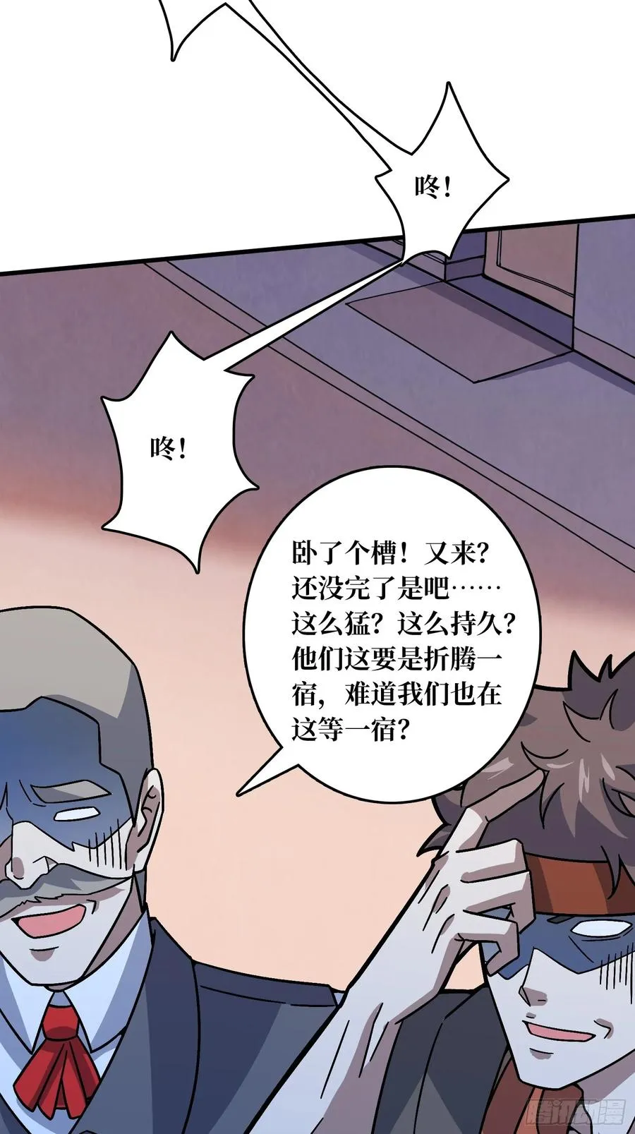 第42话 寂寞空虚惊魂 第45页