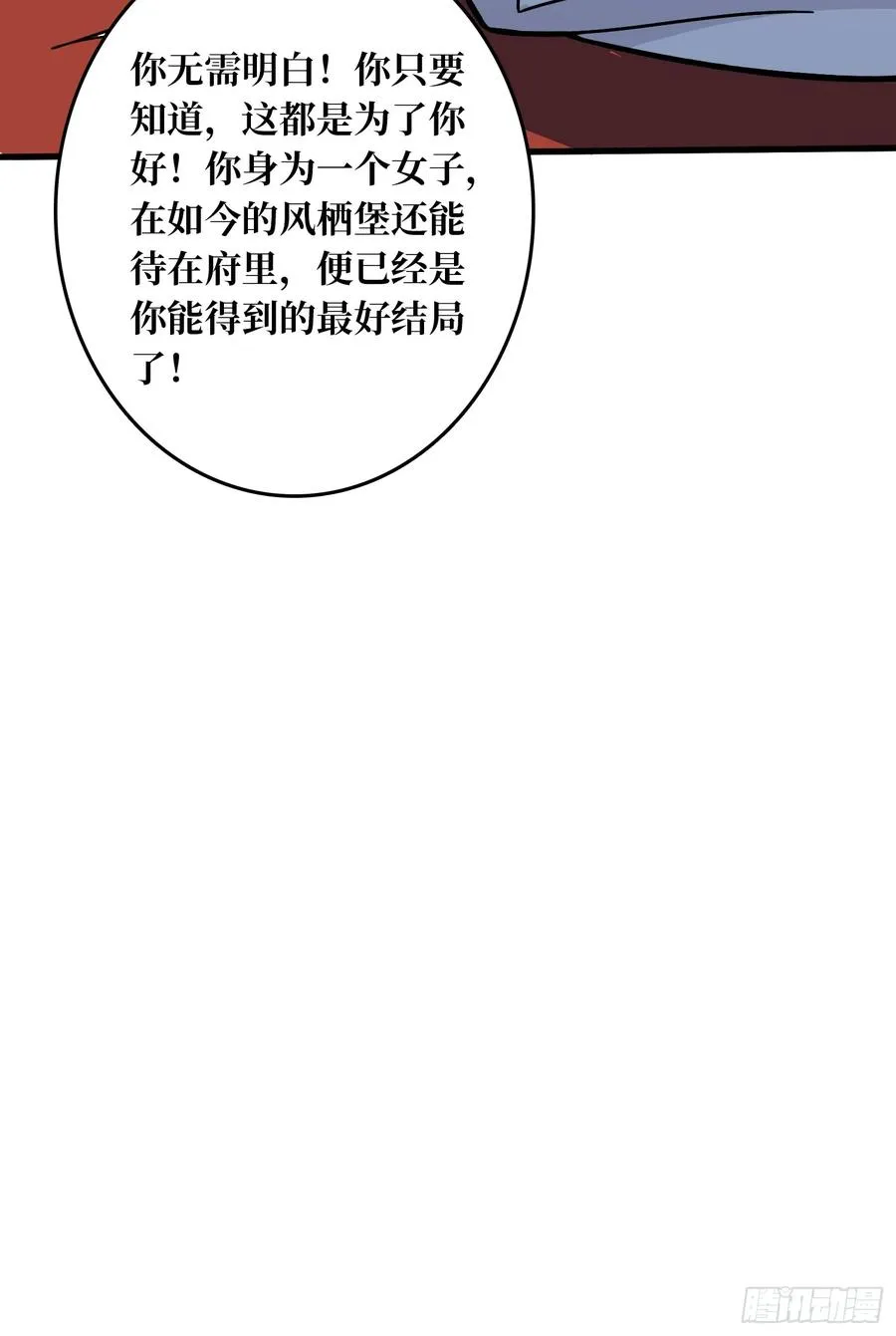 第42话 寂寞空虚惊魂 第59页