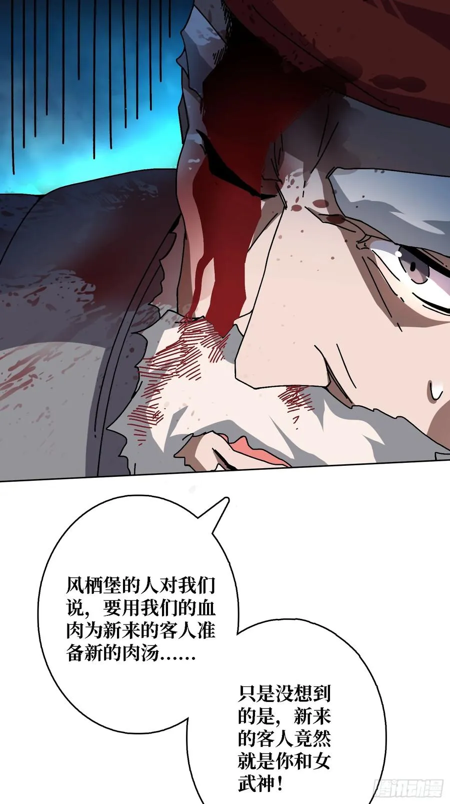第43话 婴儿夜啼 第8页