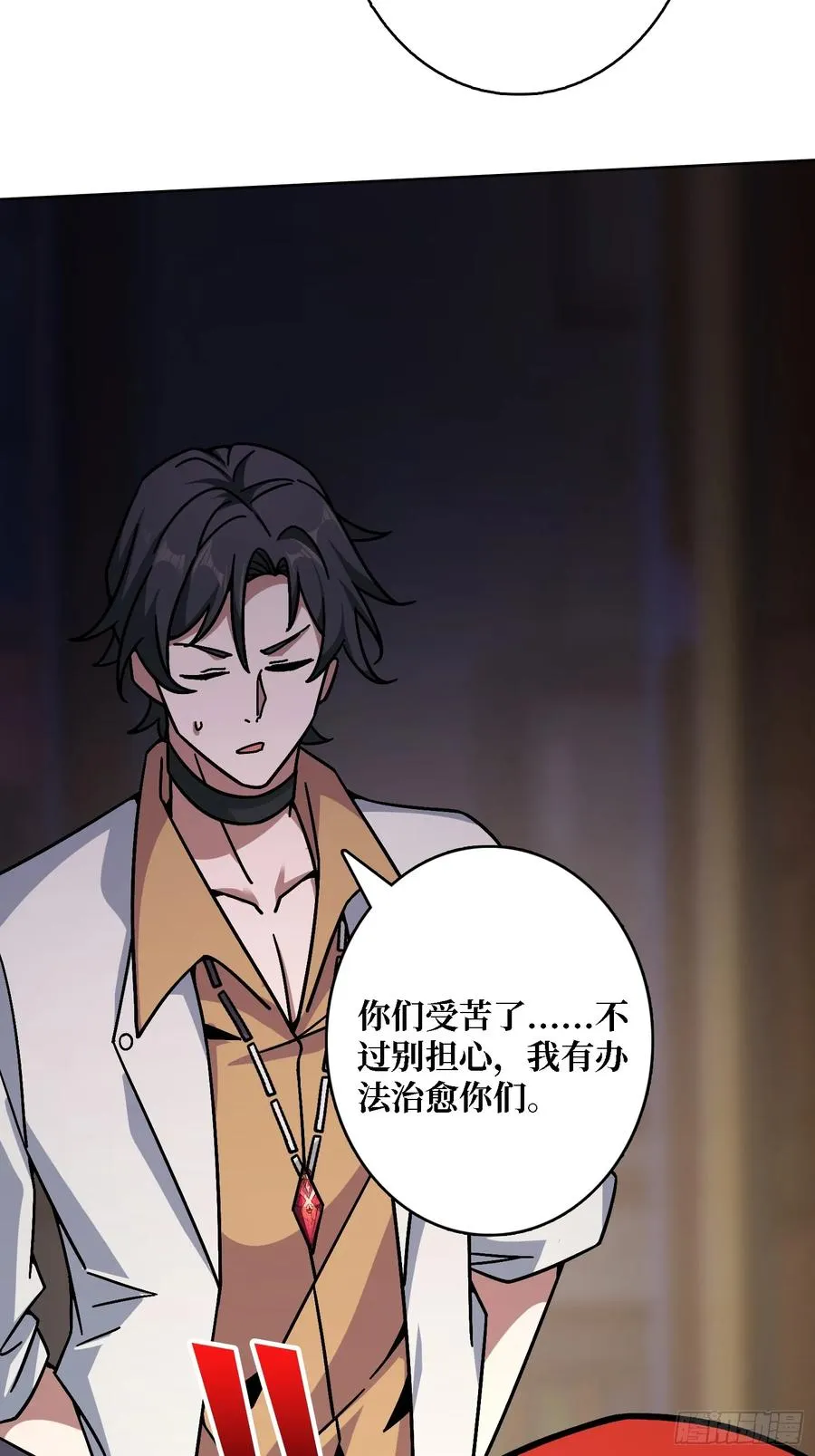第43话 婴儿夜啼 第9页