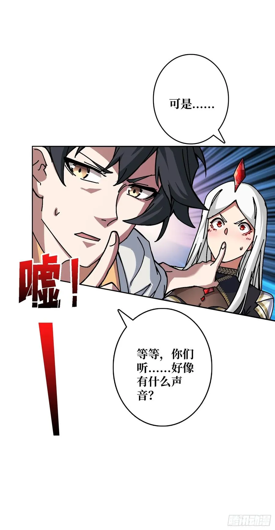 第43话 婴儿夜啼 第29页