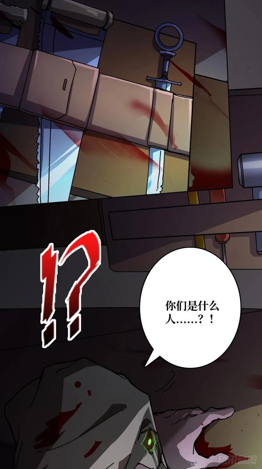 第43话 婴儿夜啼 第53页
