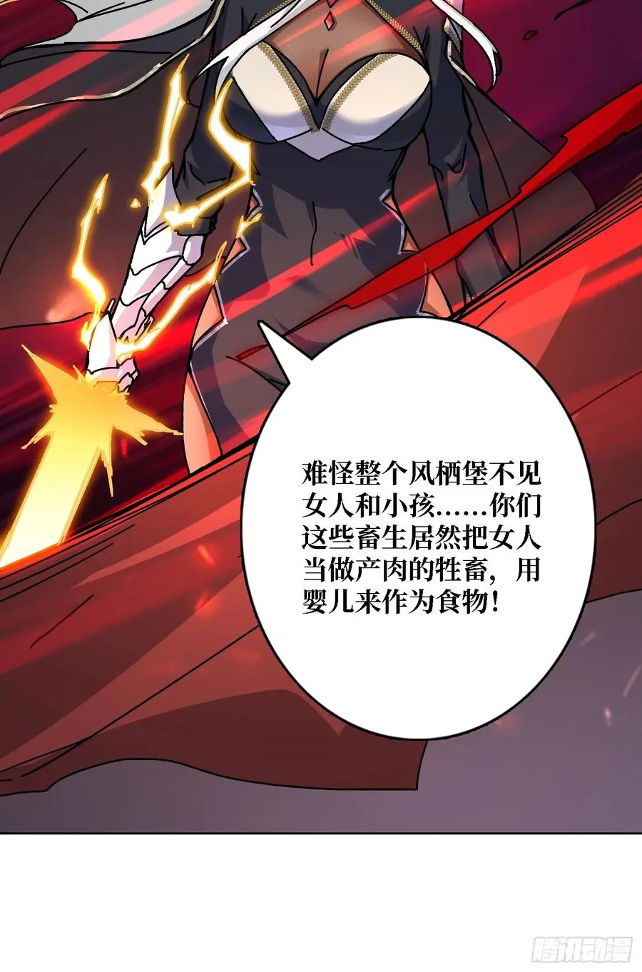 第43话 婴儿夜啼 第57页