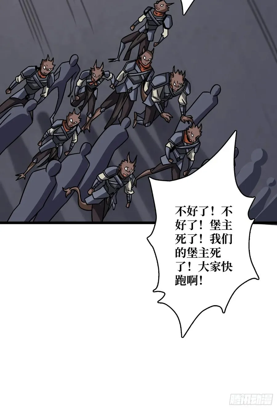 第44话 屠龙者终成恶龙 第36页