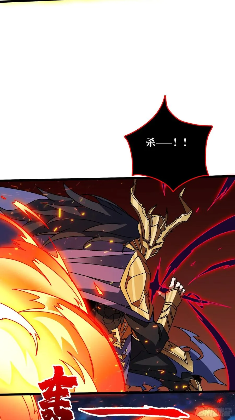 第45话 BOSS竟是我自己 第9页