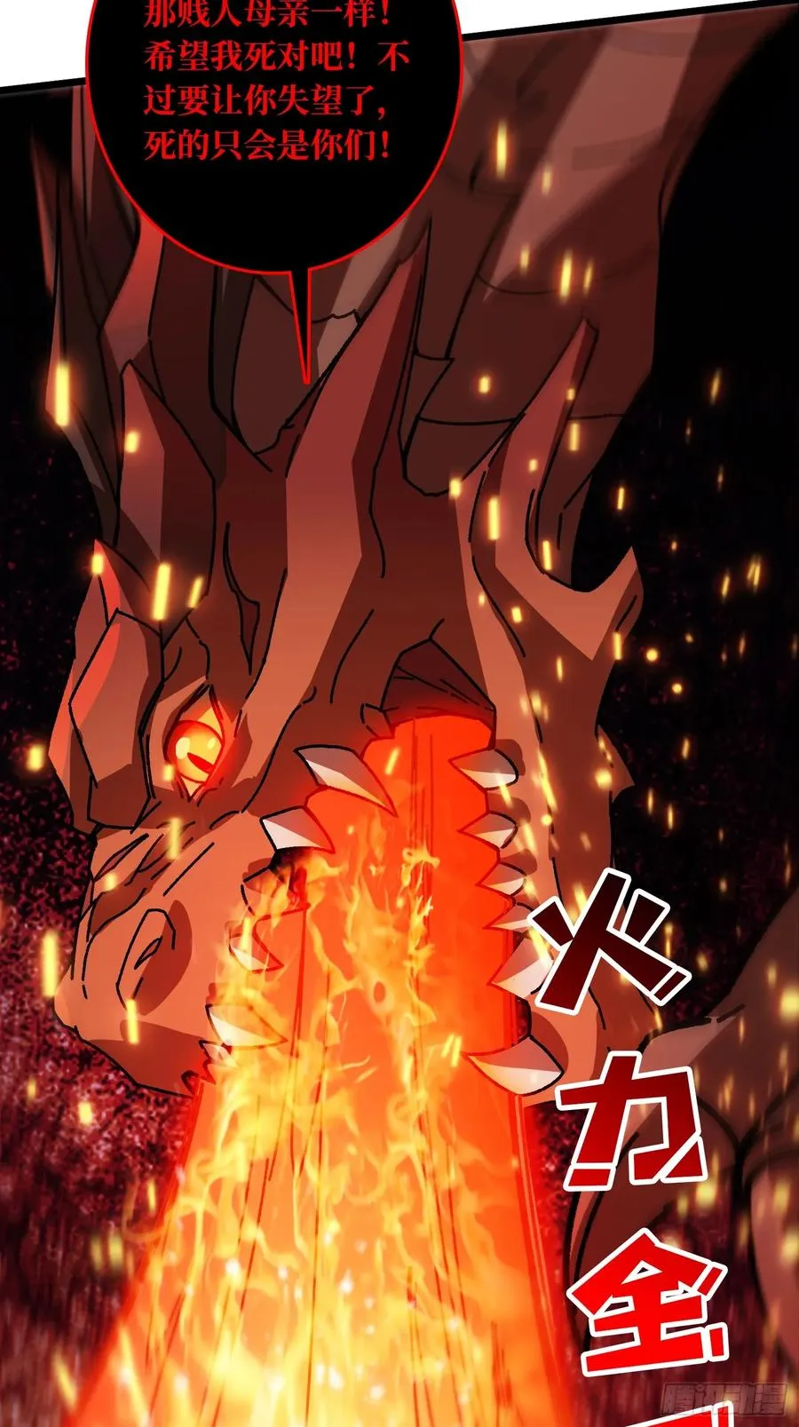 第45话 BOSS竟是我自己 第27页
