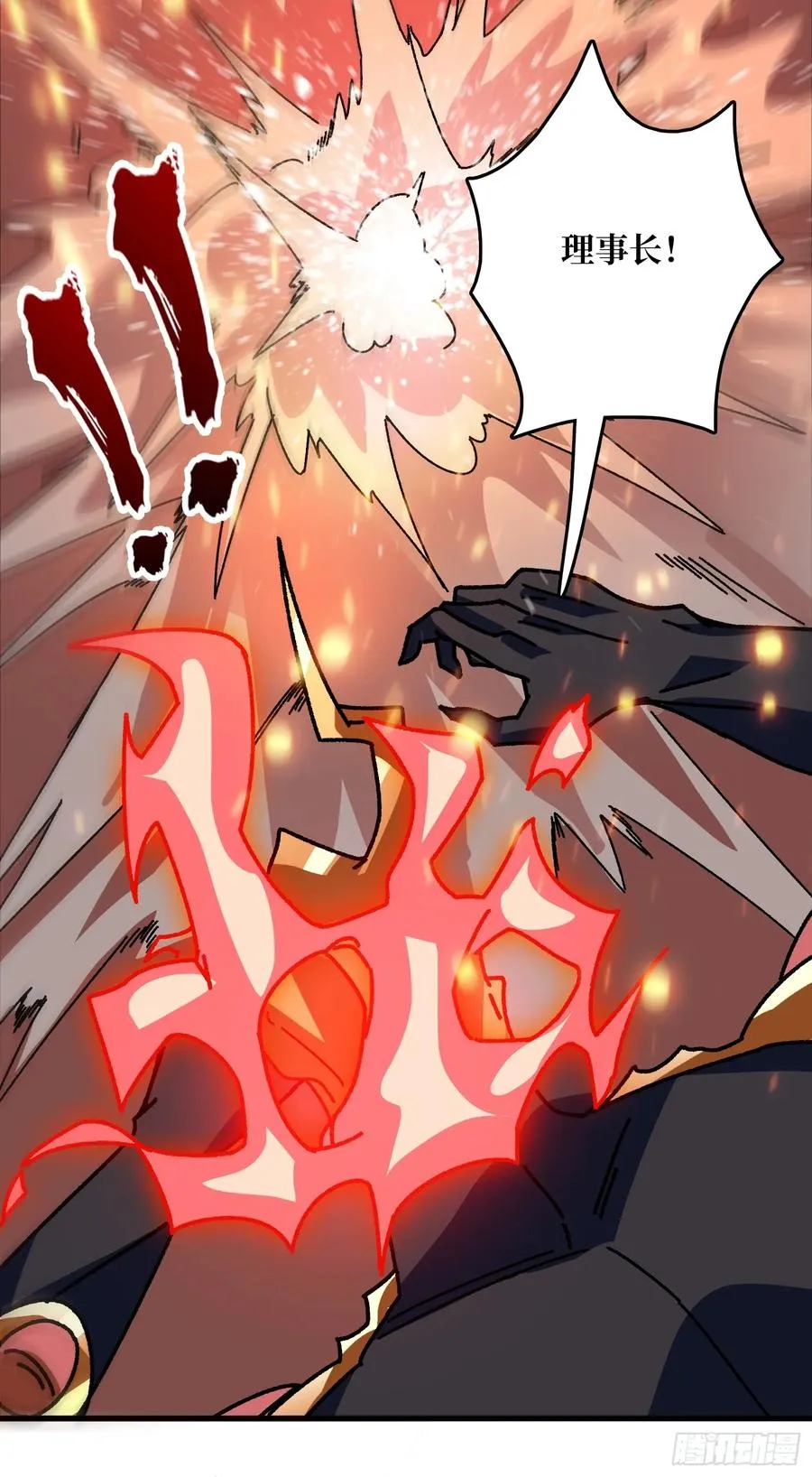 第45话 BOSS竟是我自己 第30页