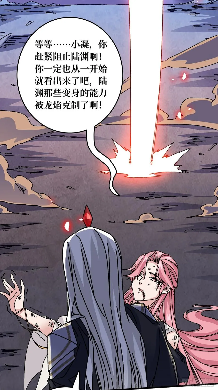 第45话 BOSS竟是我自己 第36页