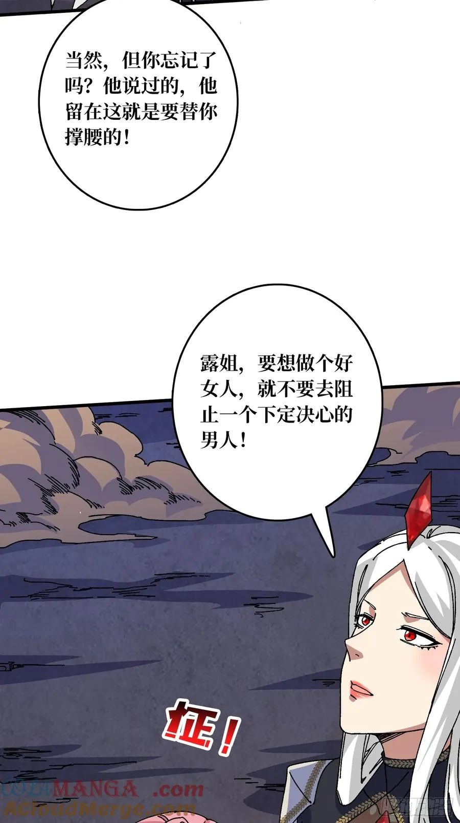 第45话 BOSS竟是我自己 第37页