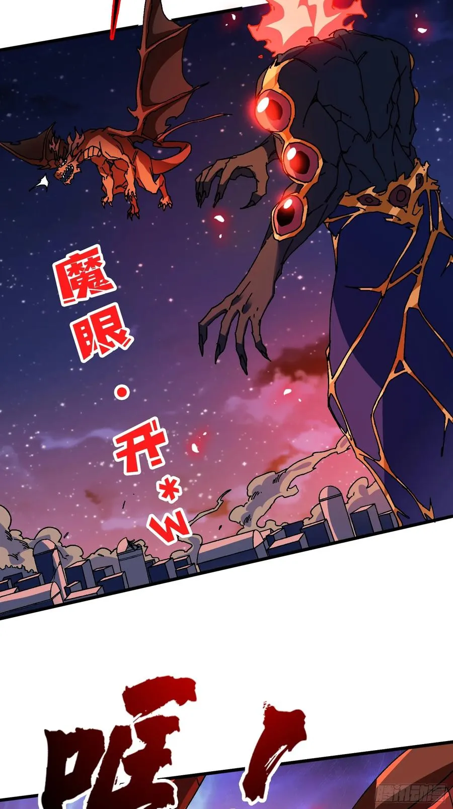 第45话 BOSS竟是我自己 第39页