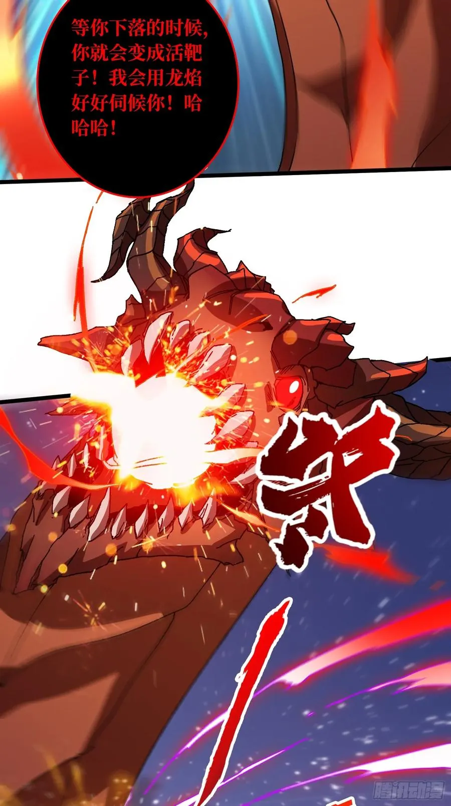 第45话 BOSS竟是我自己 第42页